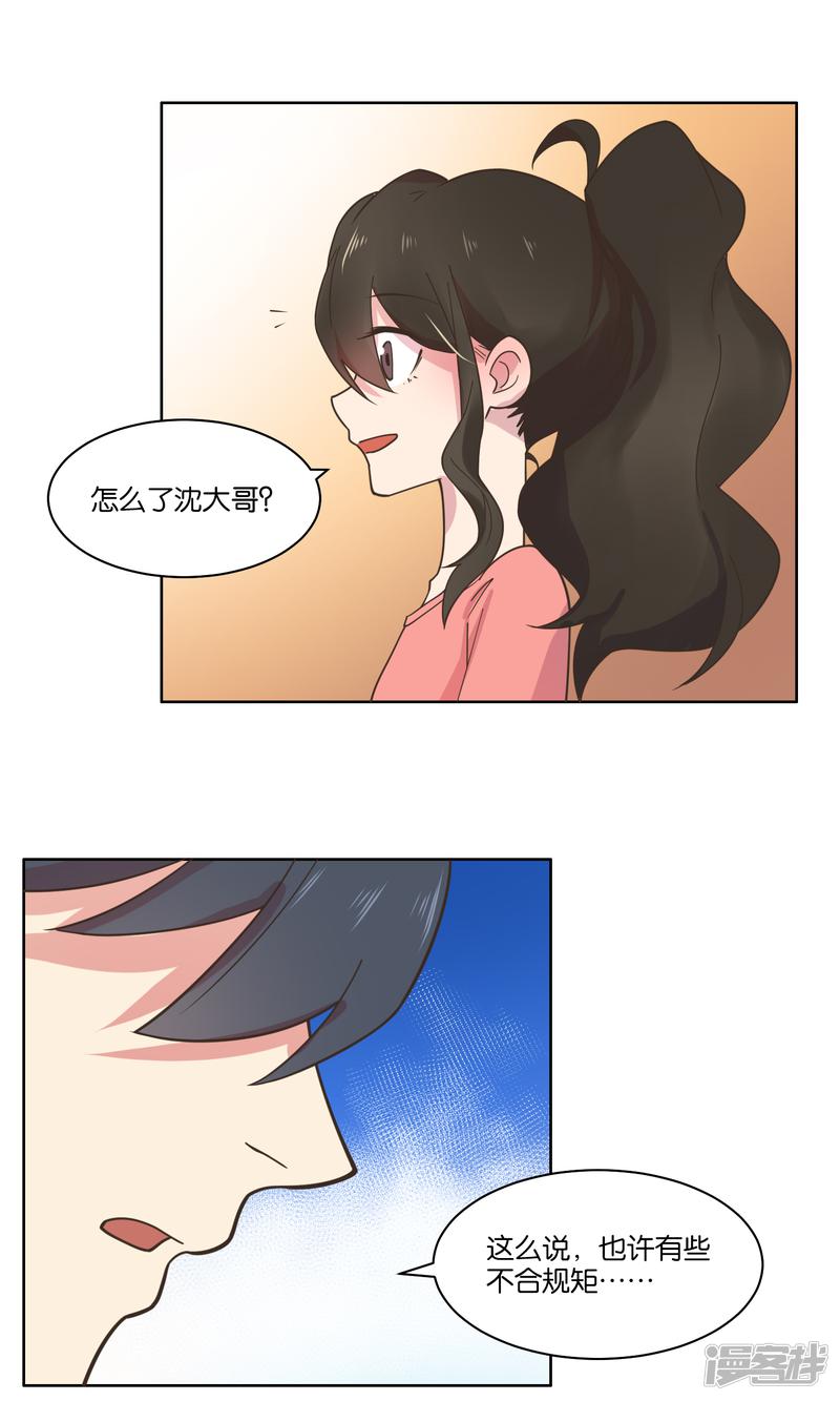 第76话-13