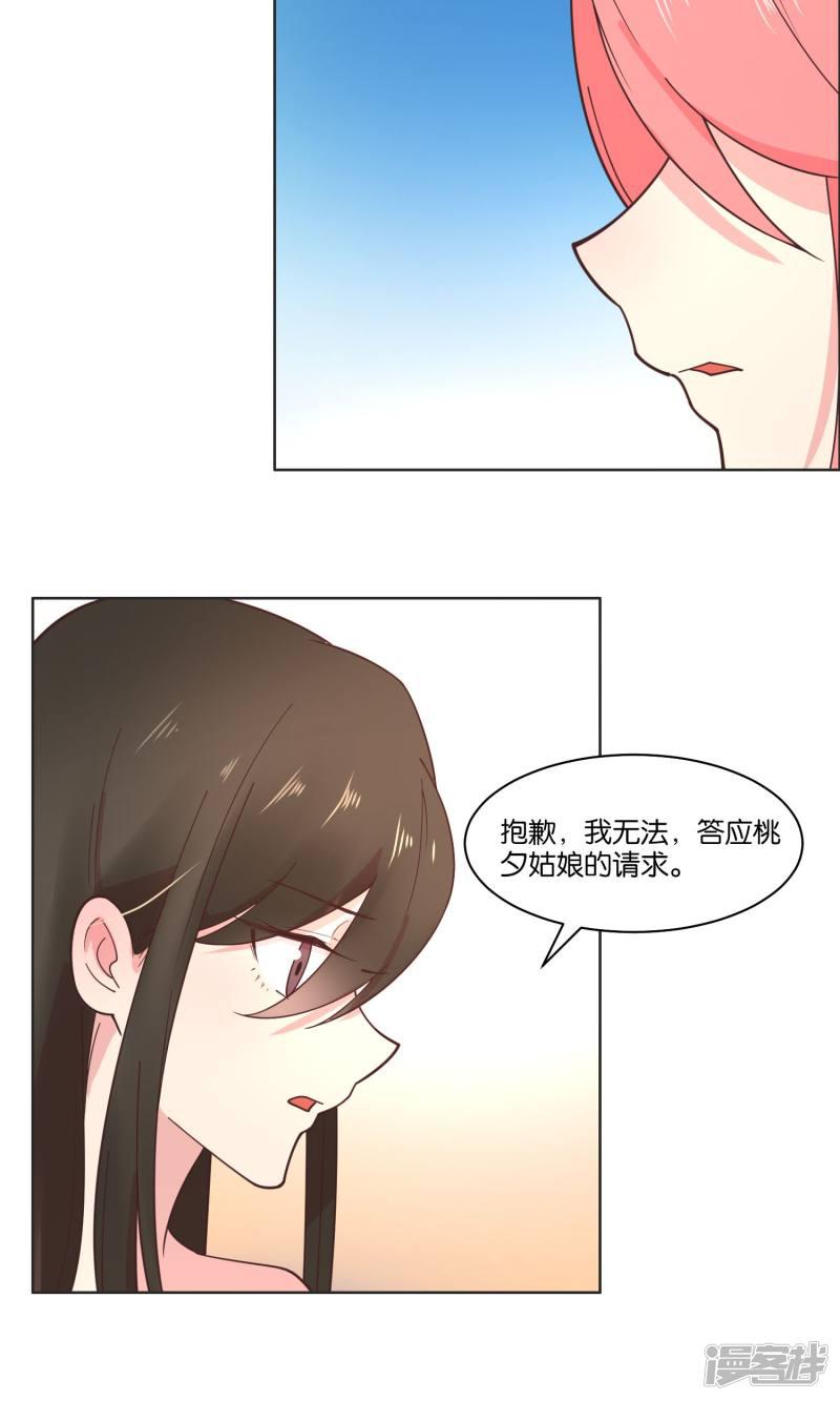 第80话-4