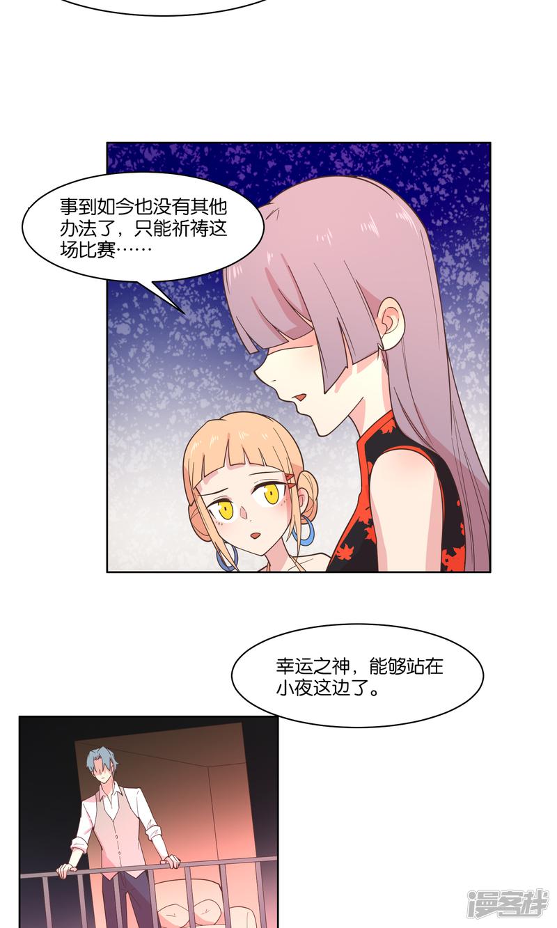 第81话-4