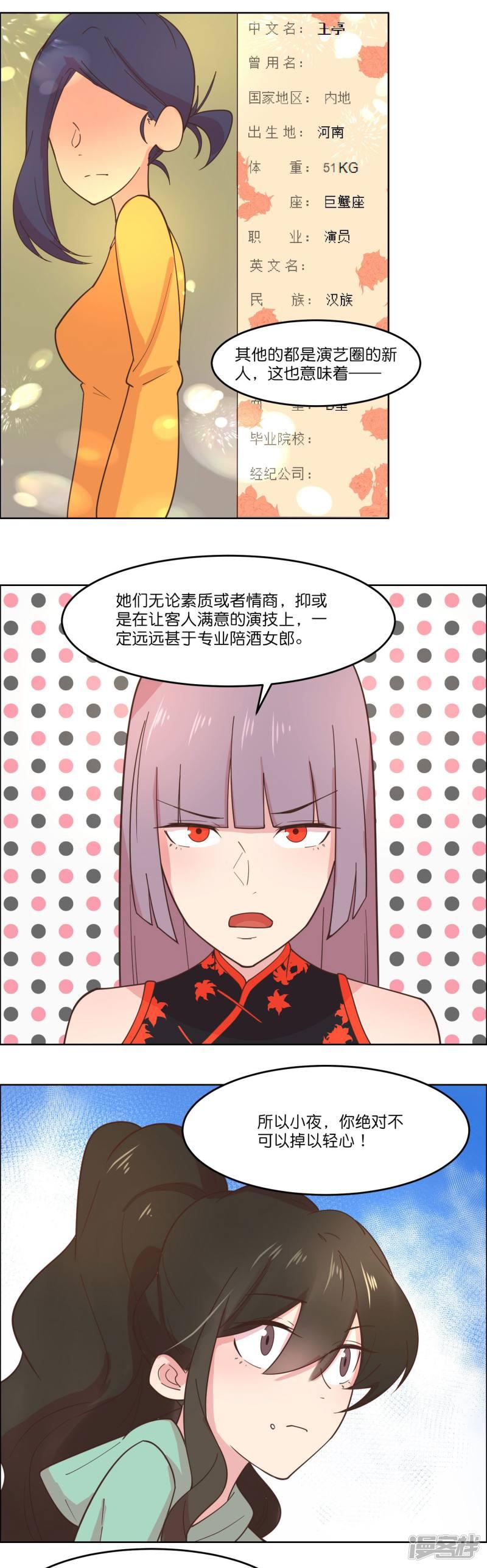 第85话-7