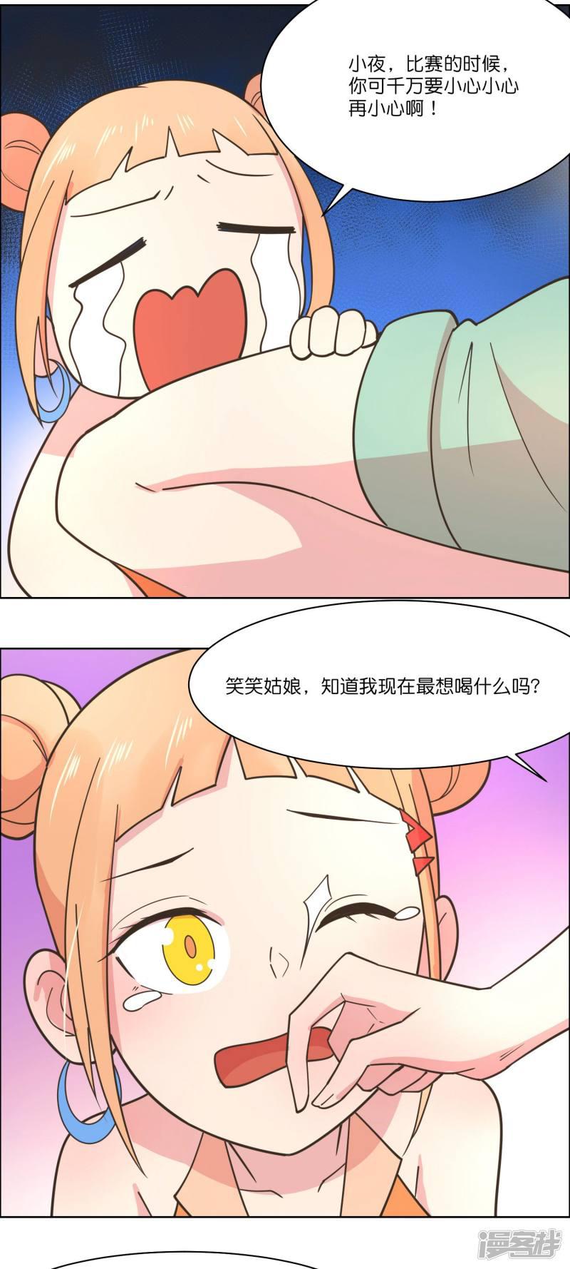 第85话-13