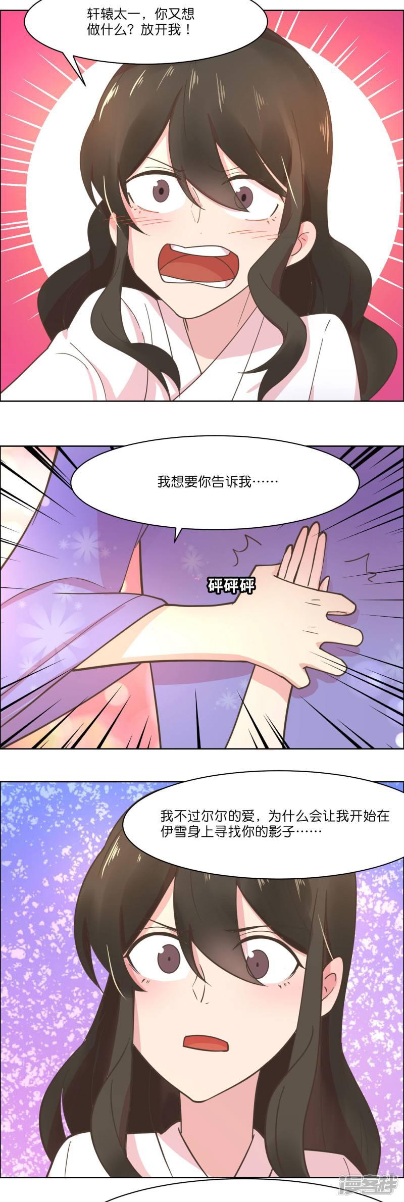 第86话-12