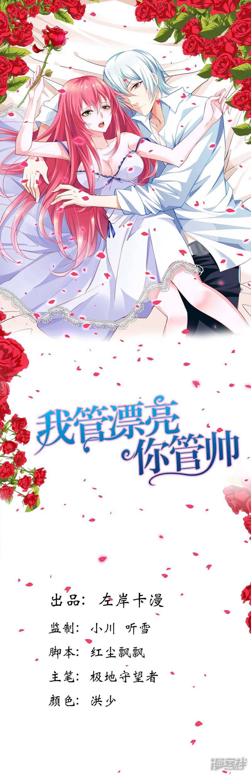 第3话 强行洗澡-0