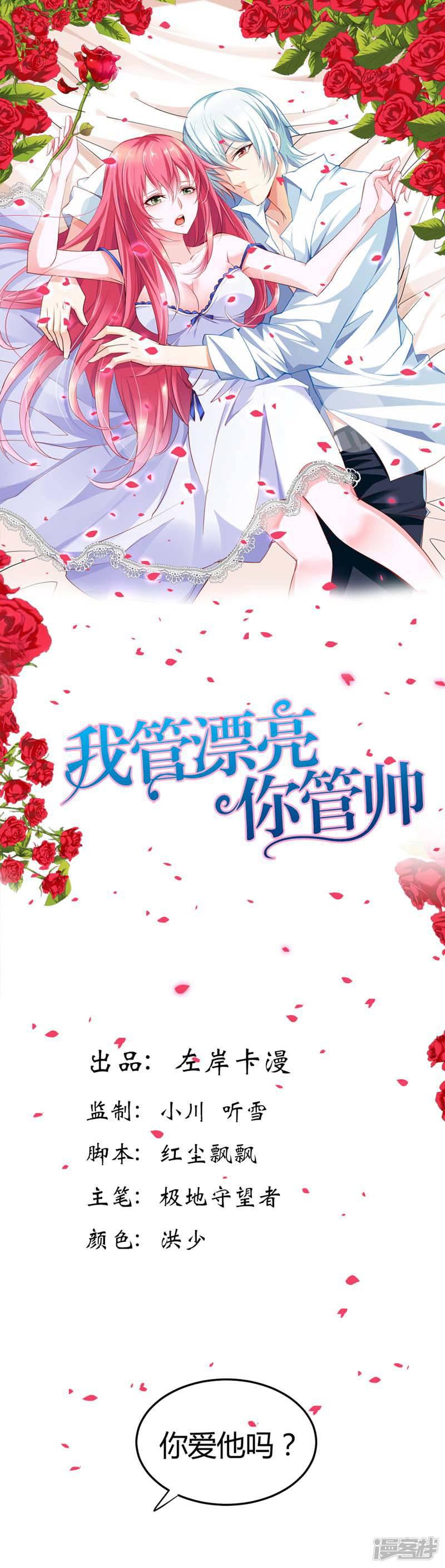 第4话 带你去看未婚夫-0