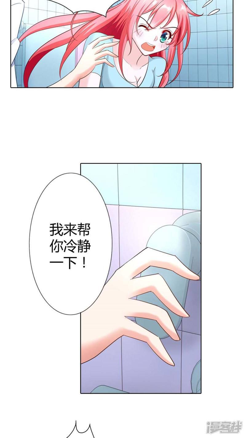 第46话 你发什么神经啊-14