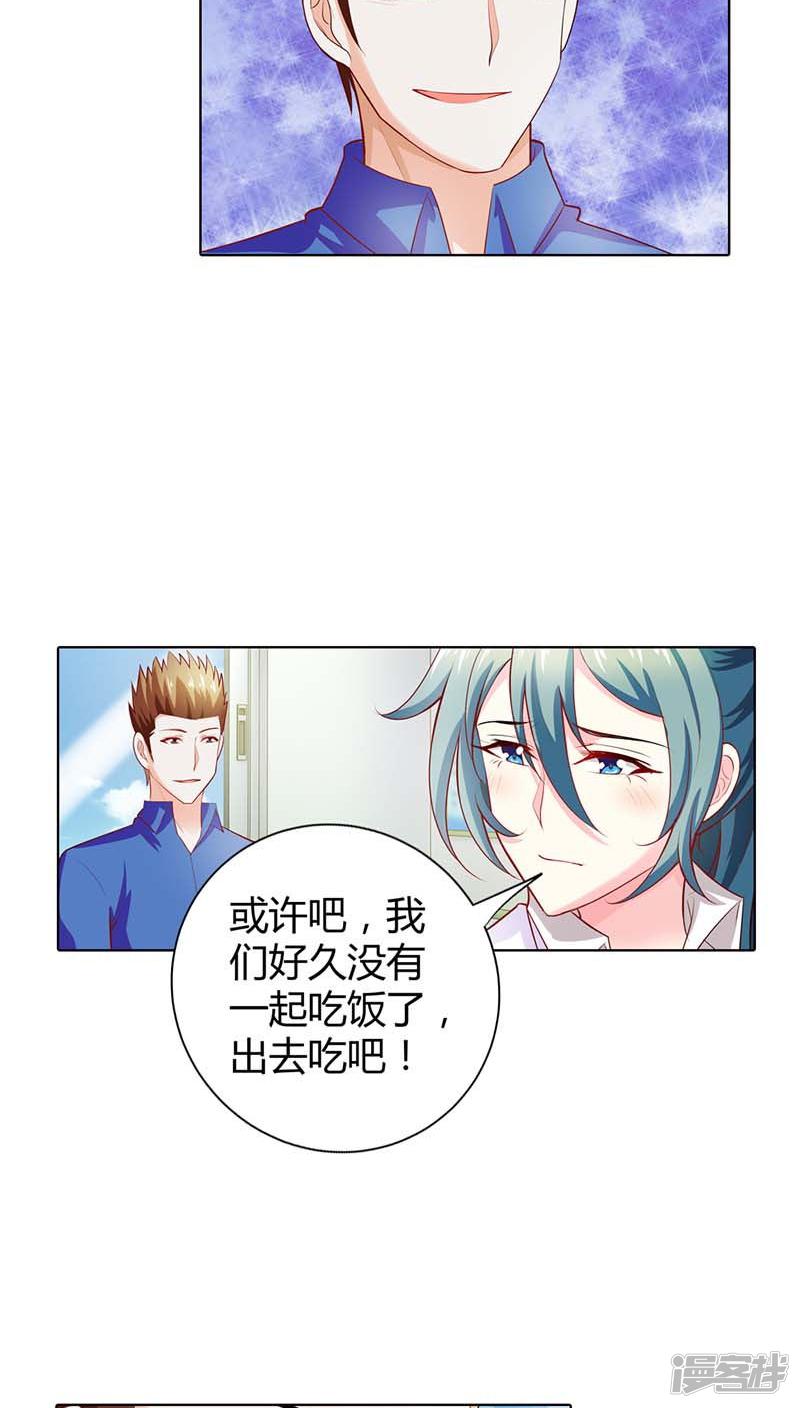 第55话 离开一秒钟都不行-9