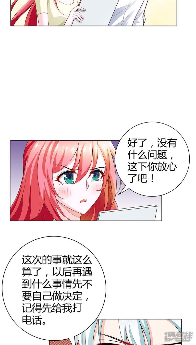 第55话 离开一秒钟都不行-11