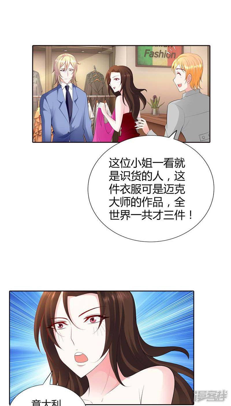 第61话 我会一分不少的拿回来-5