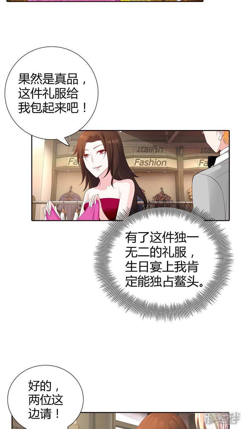 第61话 我会一分不少的拿回来-7