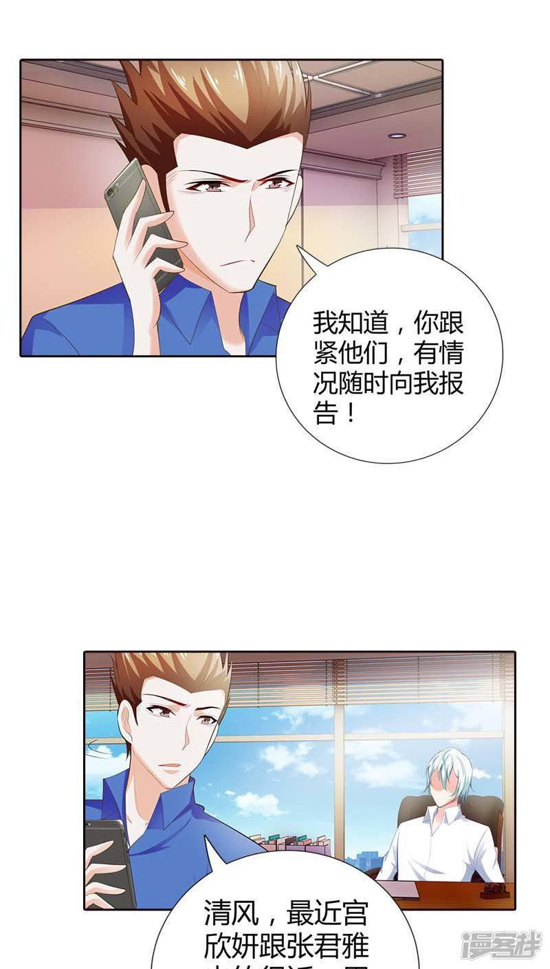 第61话 我会一分不少的拿回来-11