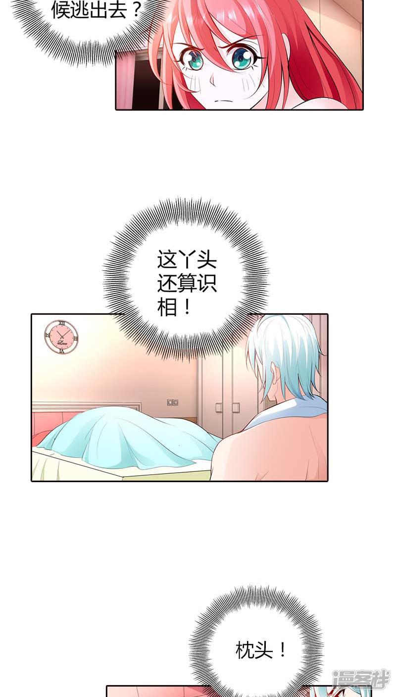 第63话 你倒是很迷人呢-8