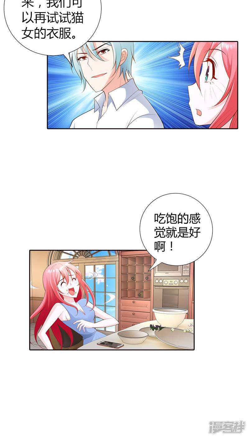 第64话 吃饱的感觉真好-7