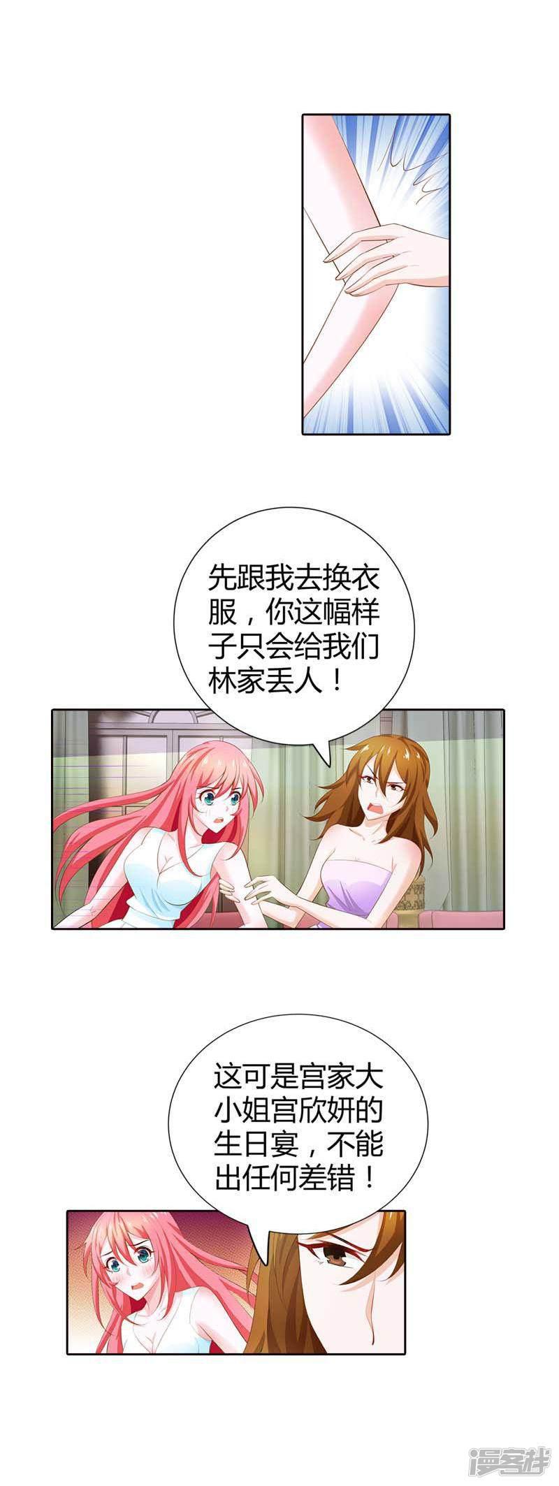 第65话 参加他妻子的生日宴-3