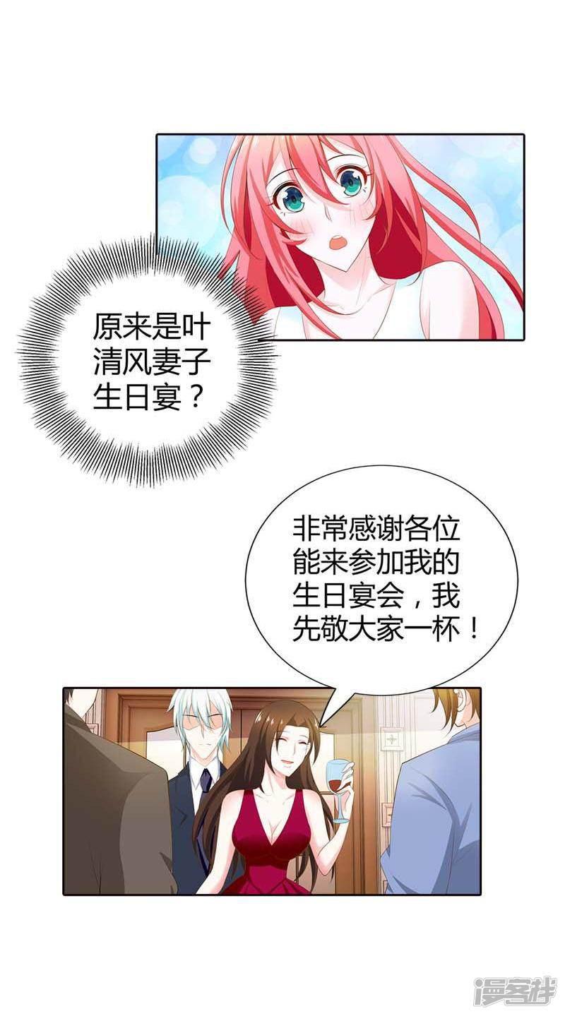 第65话 参加他妻子的生日宴-4