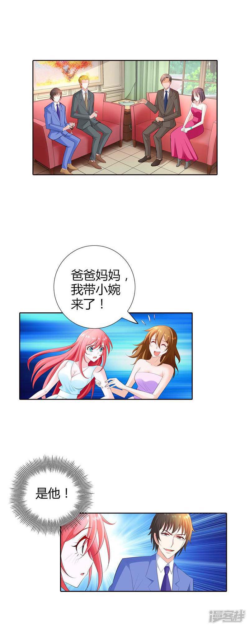 第65话 参加他妻子的生日宴-9