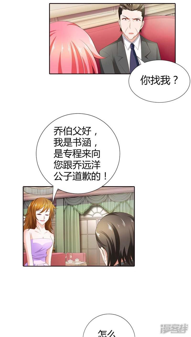 第66话 你也想逃出我的手掌心-5