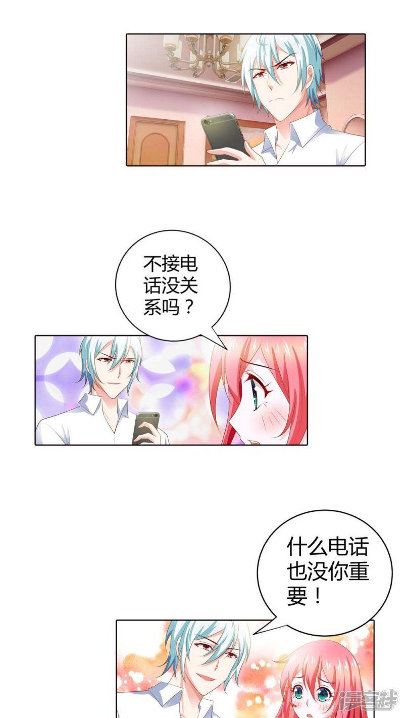 第68话 宝贝我吃定你了-2