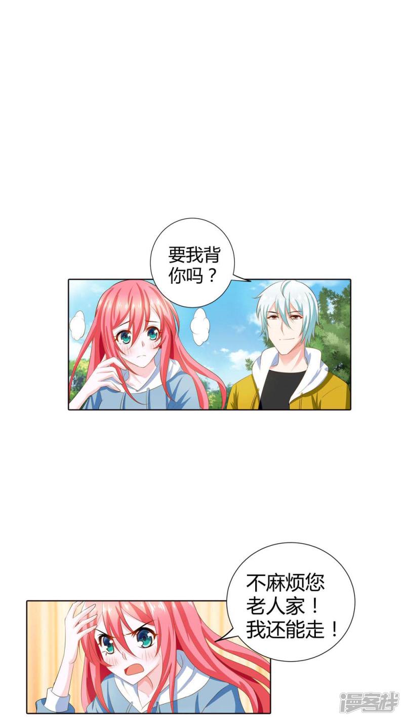 第68话 宝贝我吃定你了-11