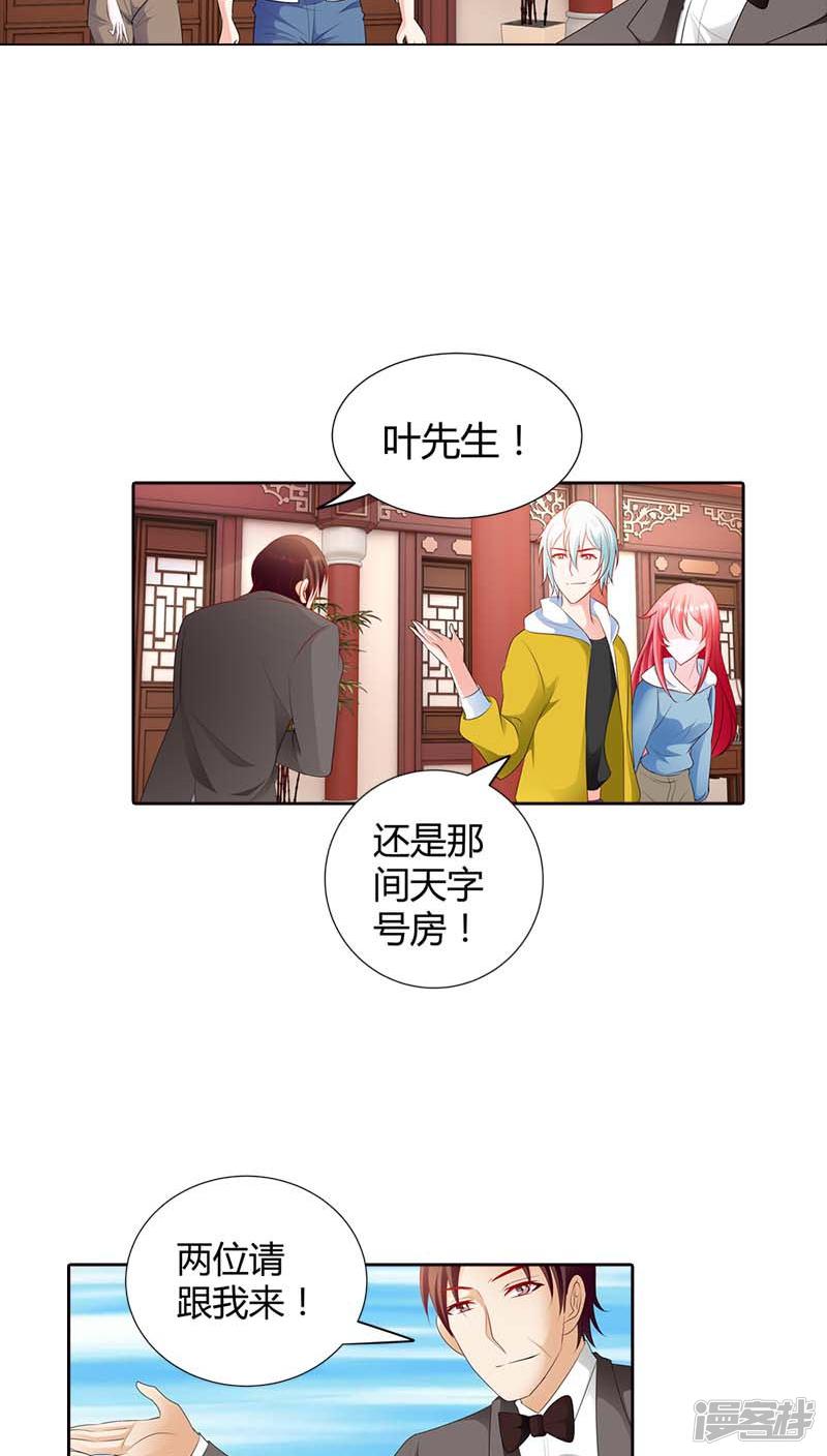 第69话 真是丢人丢大了-7