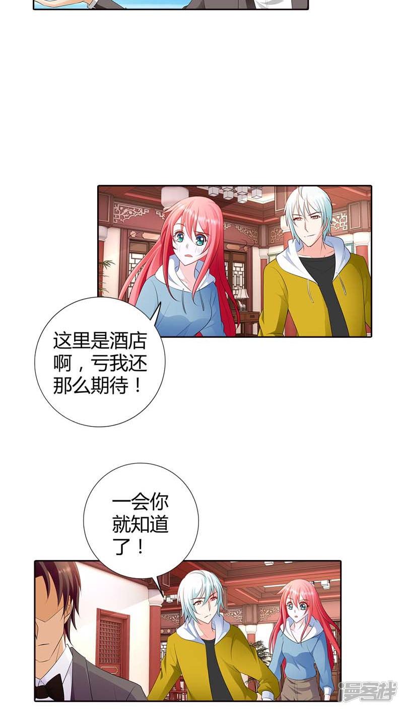 第69话 真是丢人丢大了-8