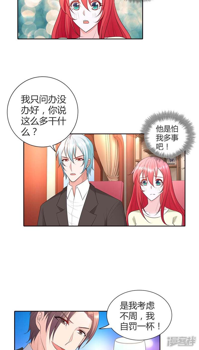 第70话 她是我女朋友-8