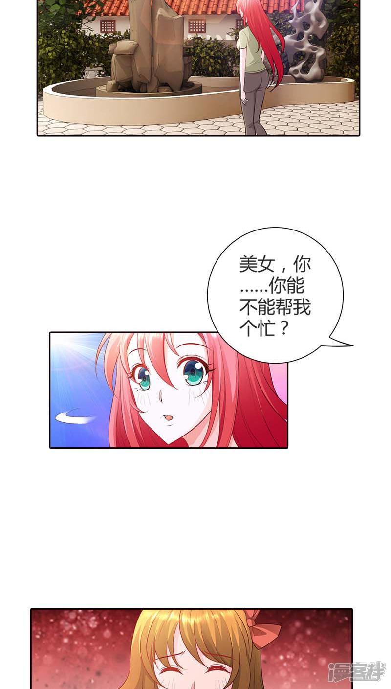 第70话 她是我女朋友-11