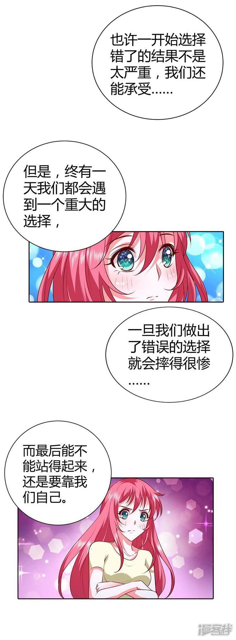 第73话 我们开始吧-5