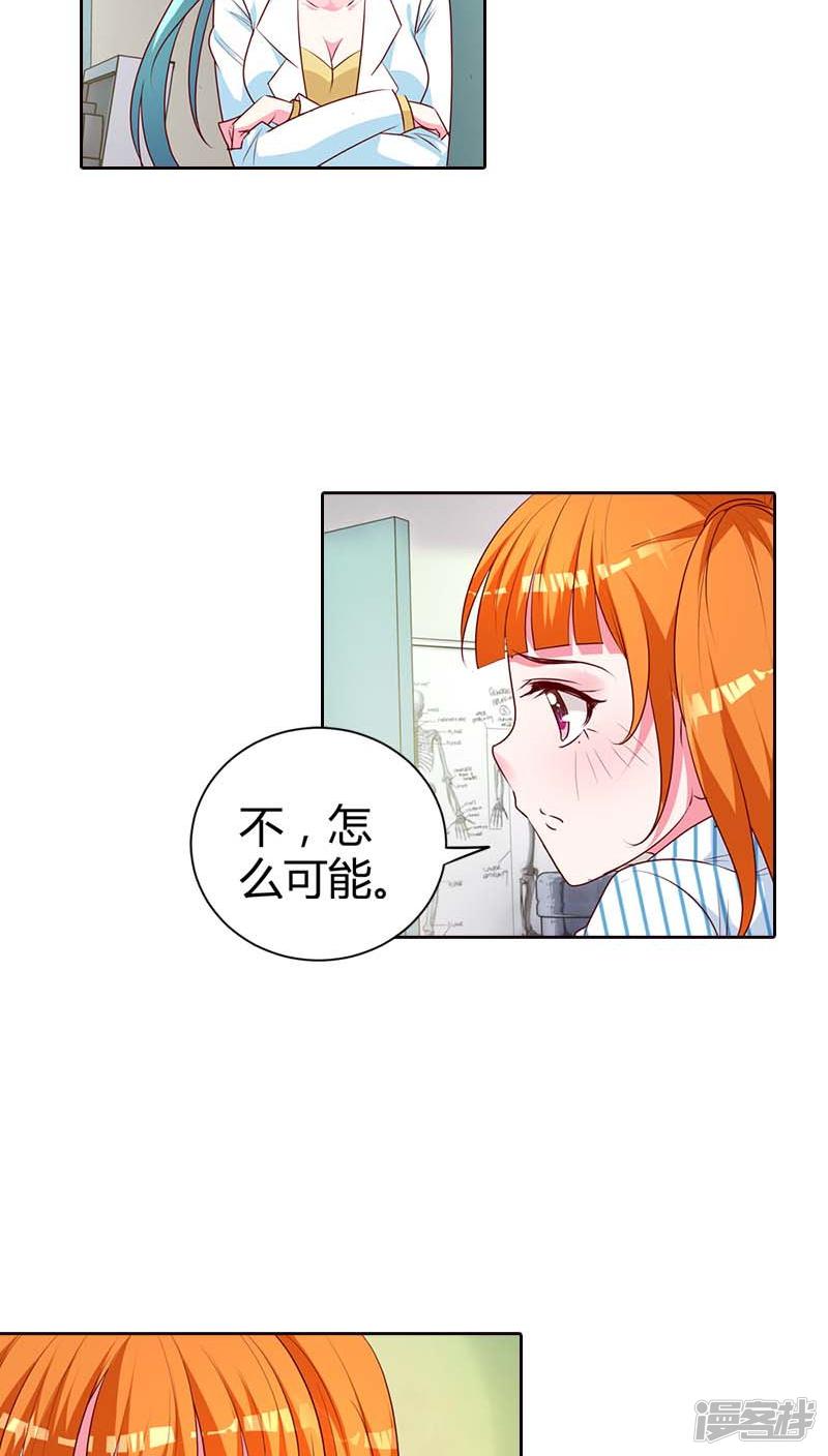 第75话 清风只能是我的-7