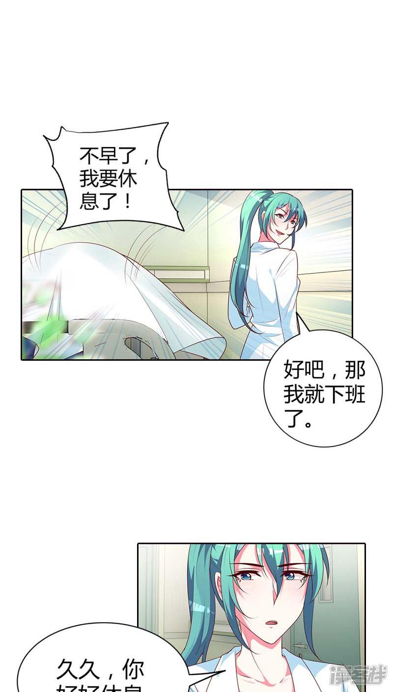 第75话 清风只能是我的-11