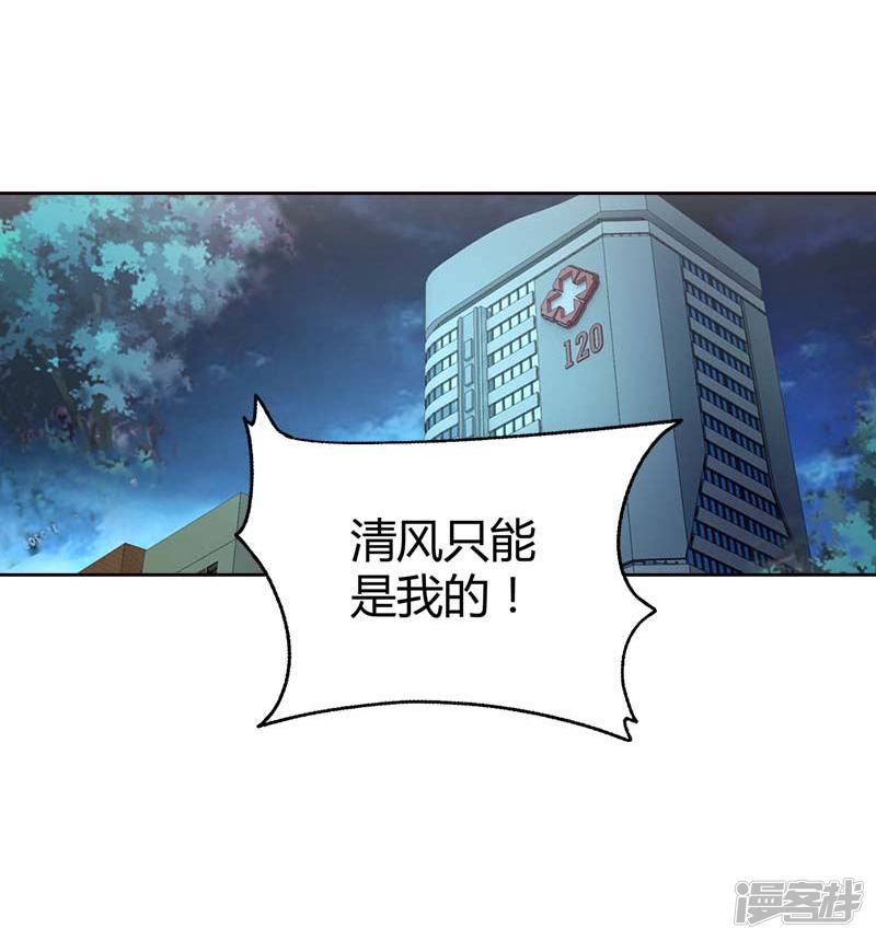 第75话 清风只能是我的-18