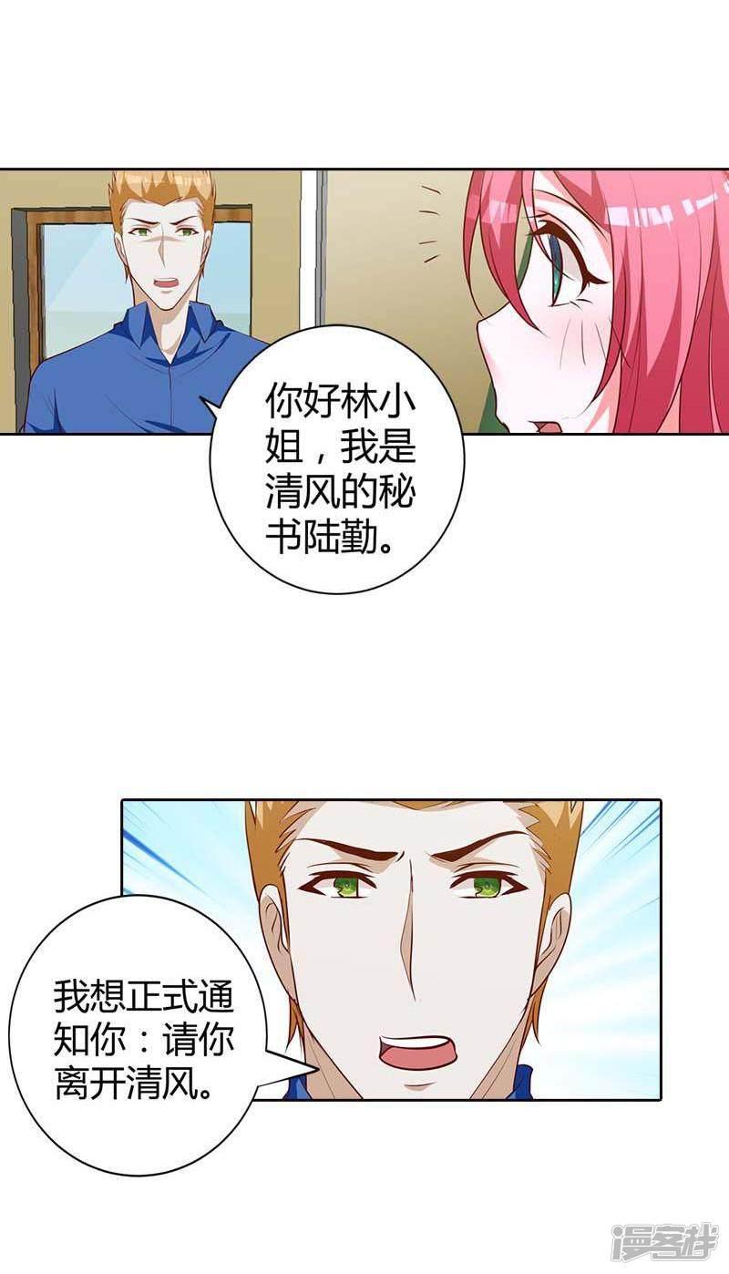 第76话 请你离开清风-12