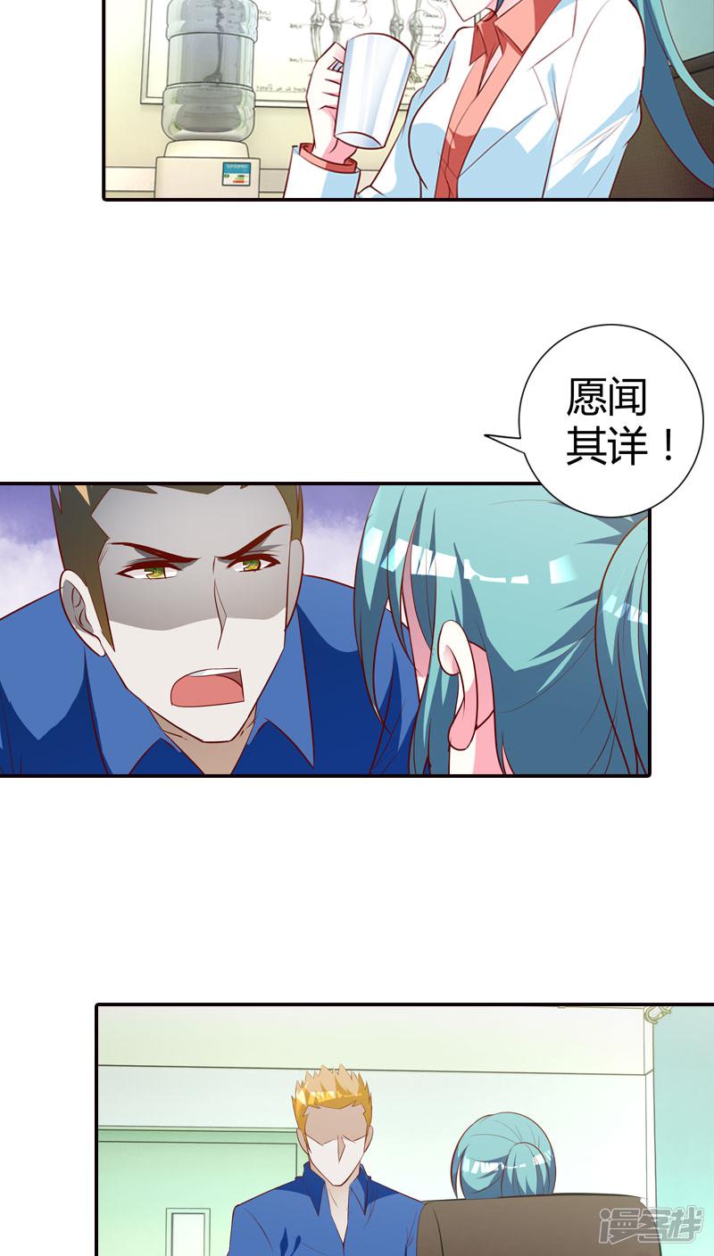 第79话  阴谋布局-10