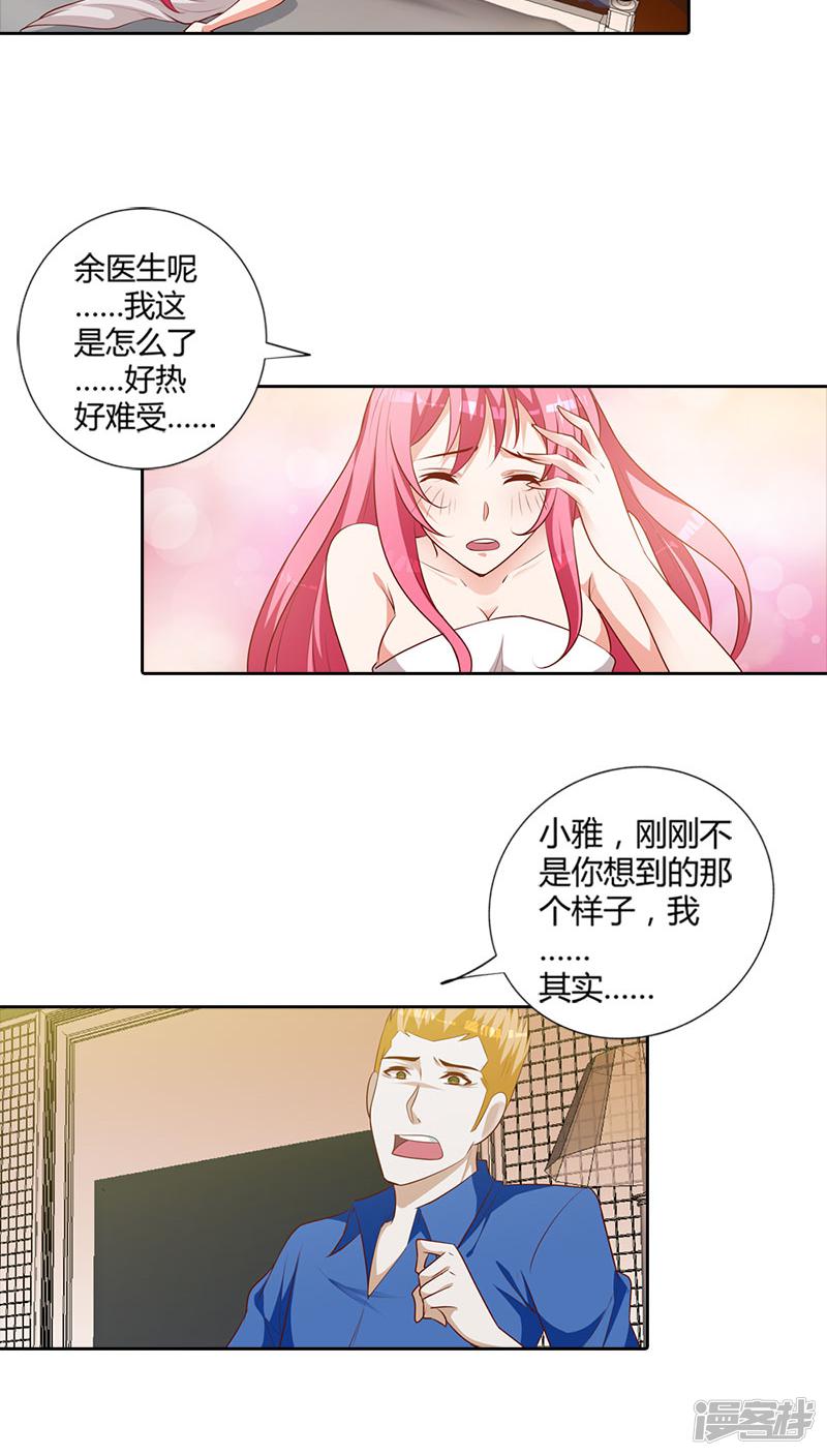 第81话 笨女人-6