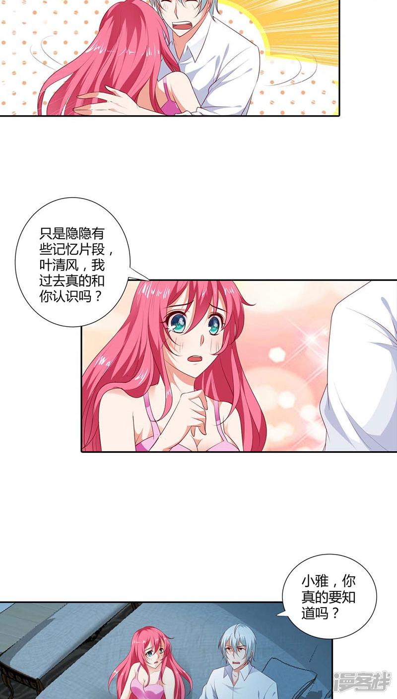 第83话 过去的记忆-4