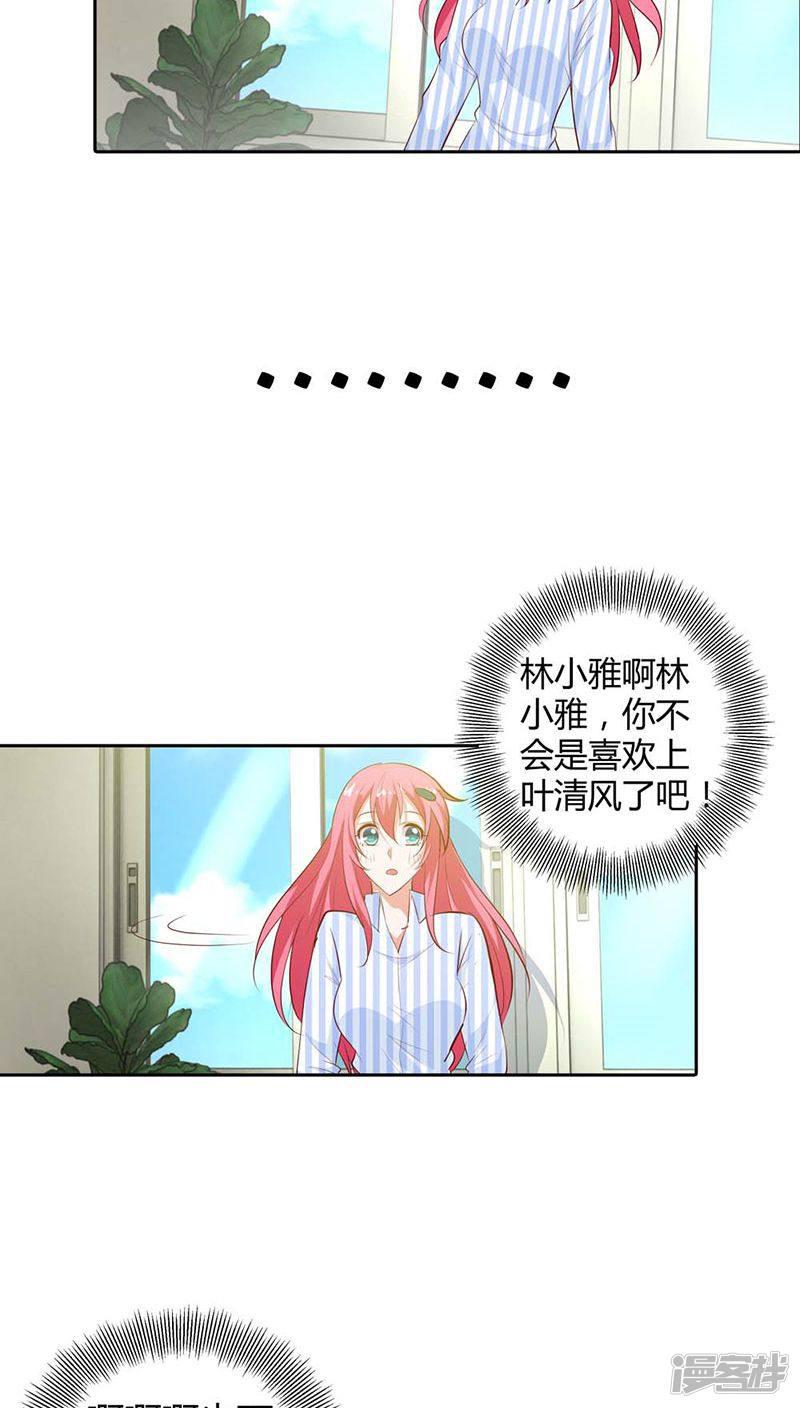 第88话 清风，明天见-12