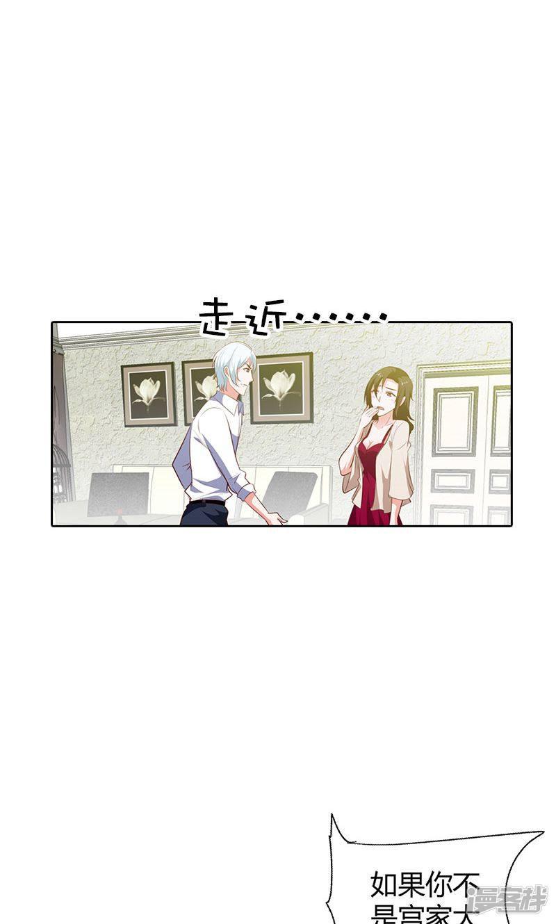 第91话 谁会娶你？-5