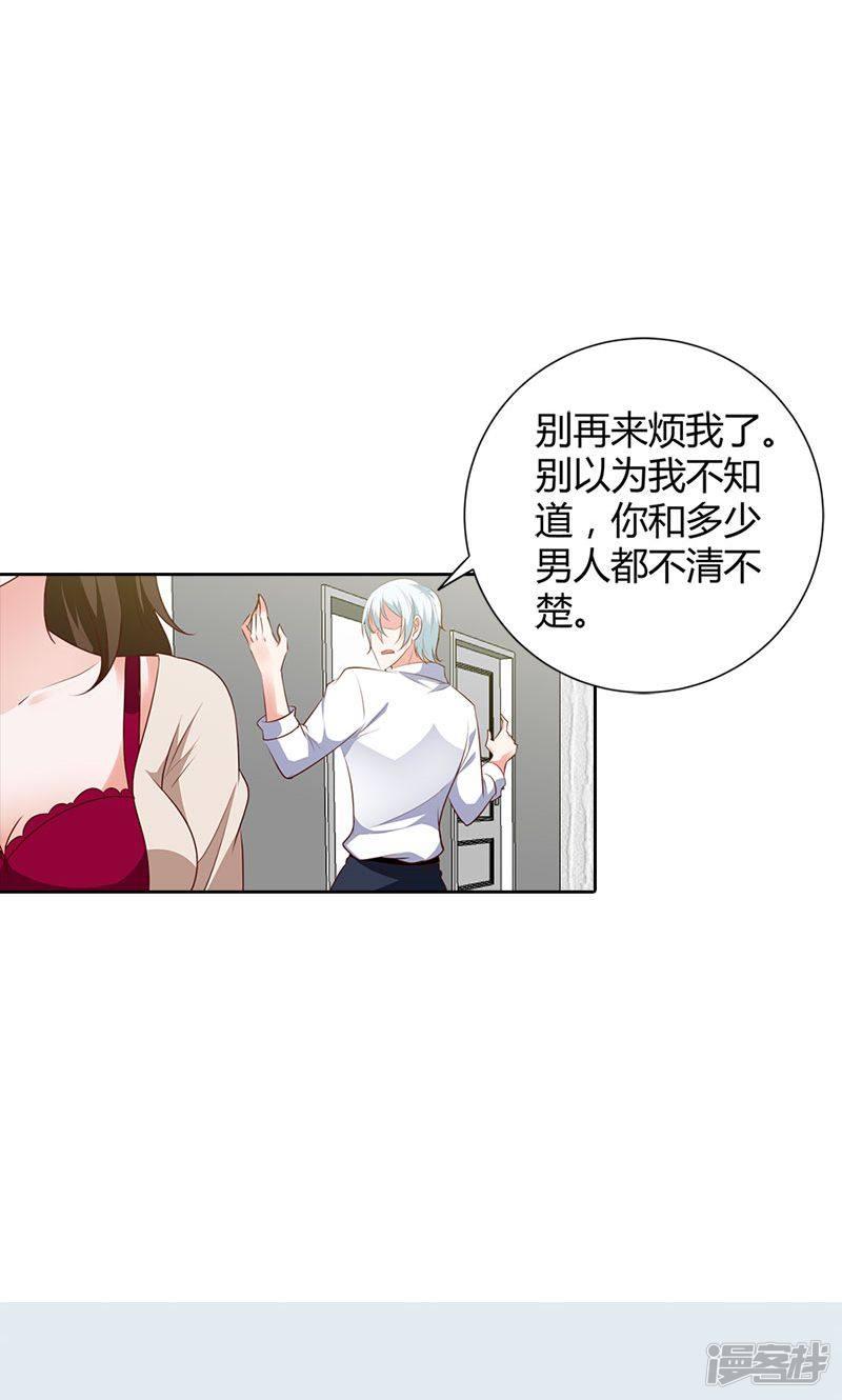 第91话 谁会娶你？-7