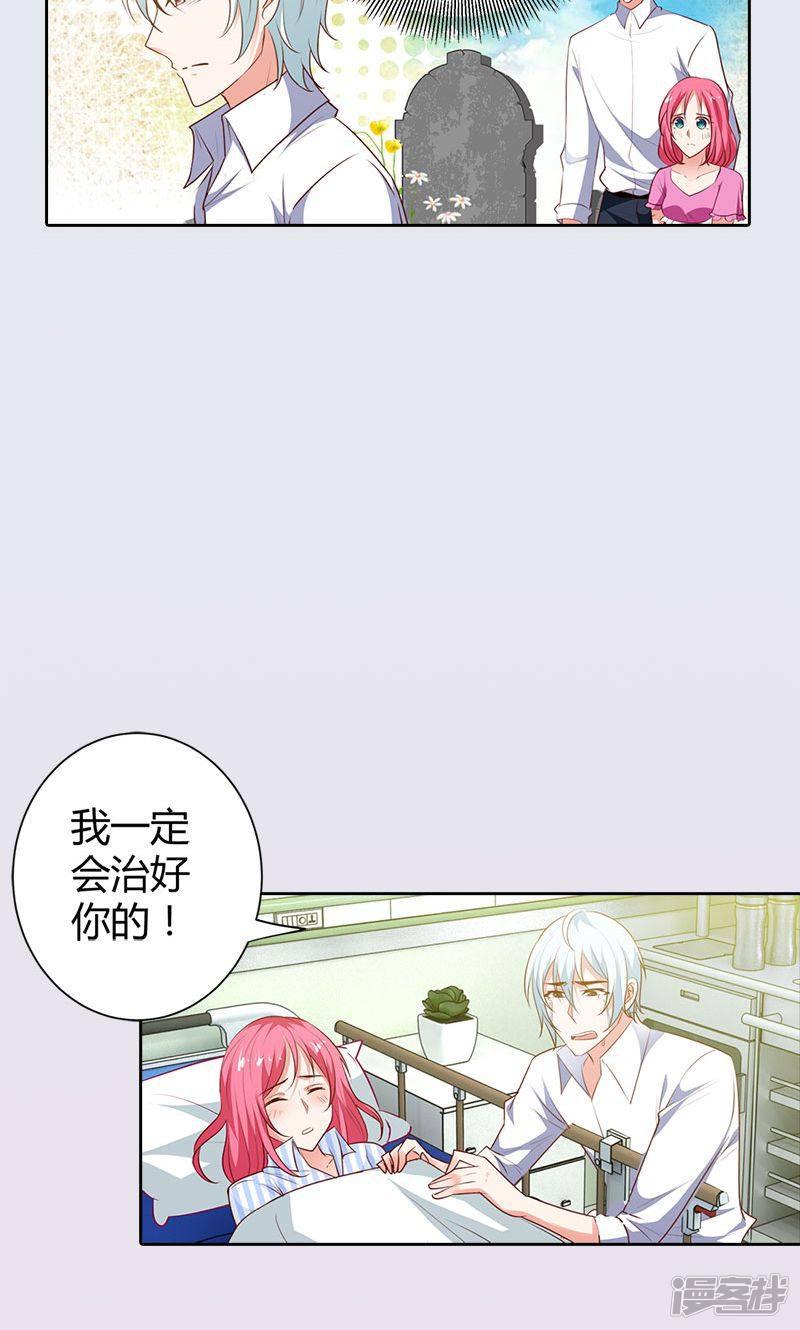 第91话 谁会娶你？-9