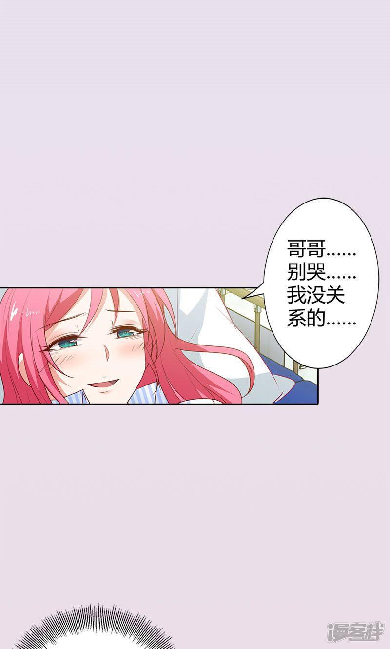 第91话 谁会娶你？-10