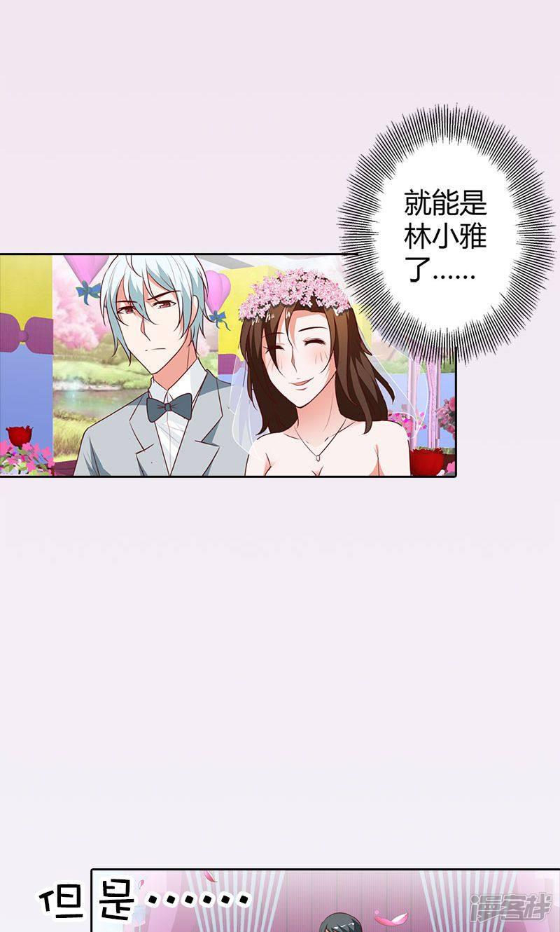 第91话 谁会娶你？-13