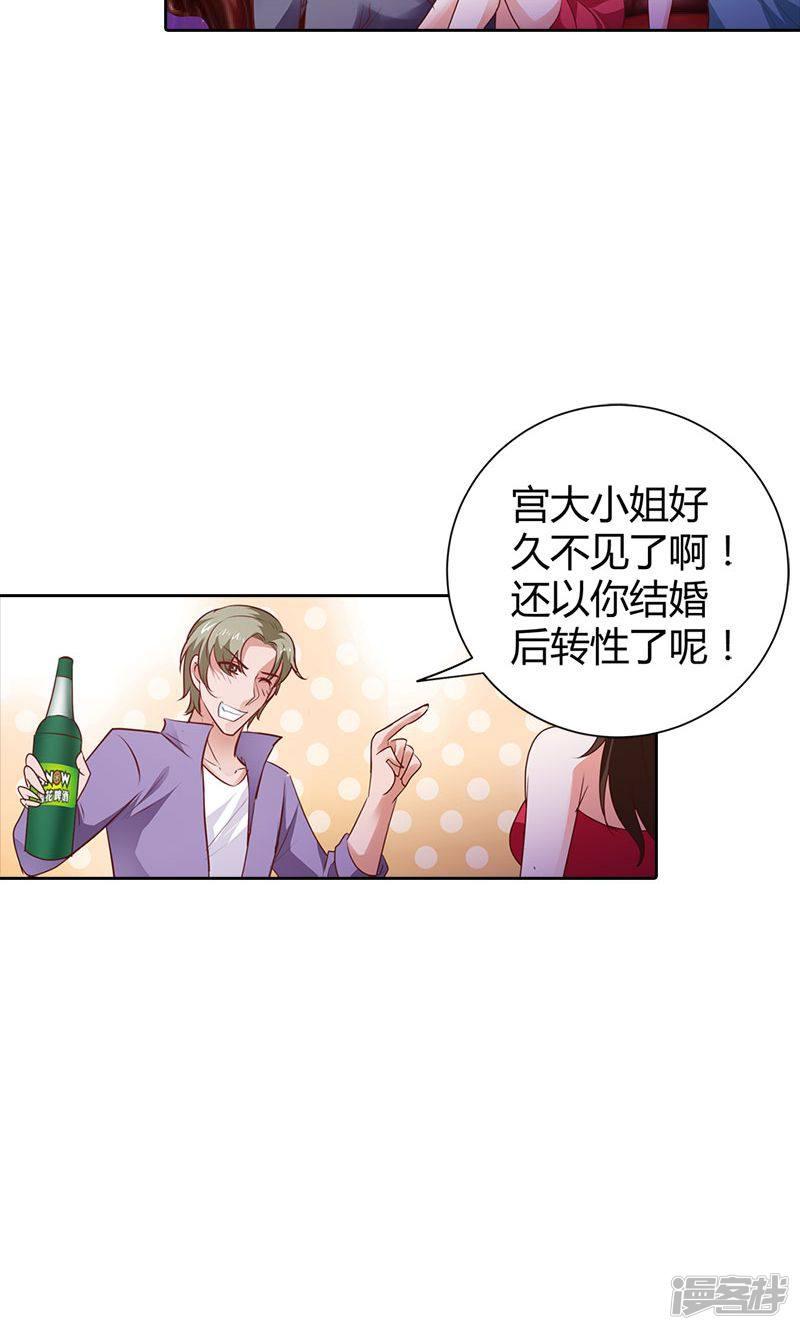 第91话 谁会娶你？-16