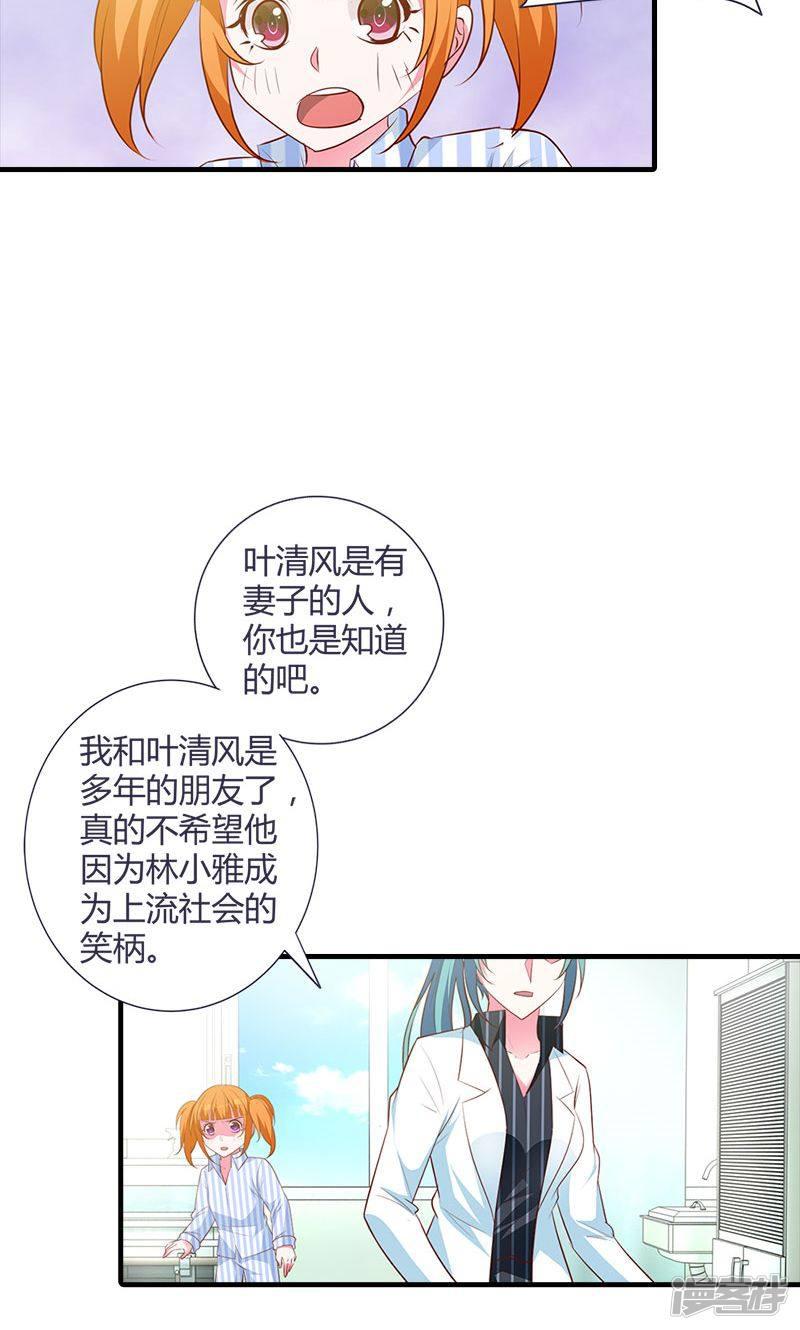 第94话 挑拨离间-8