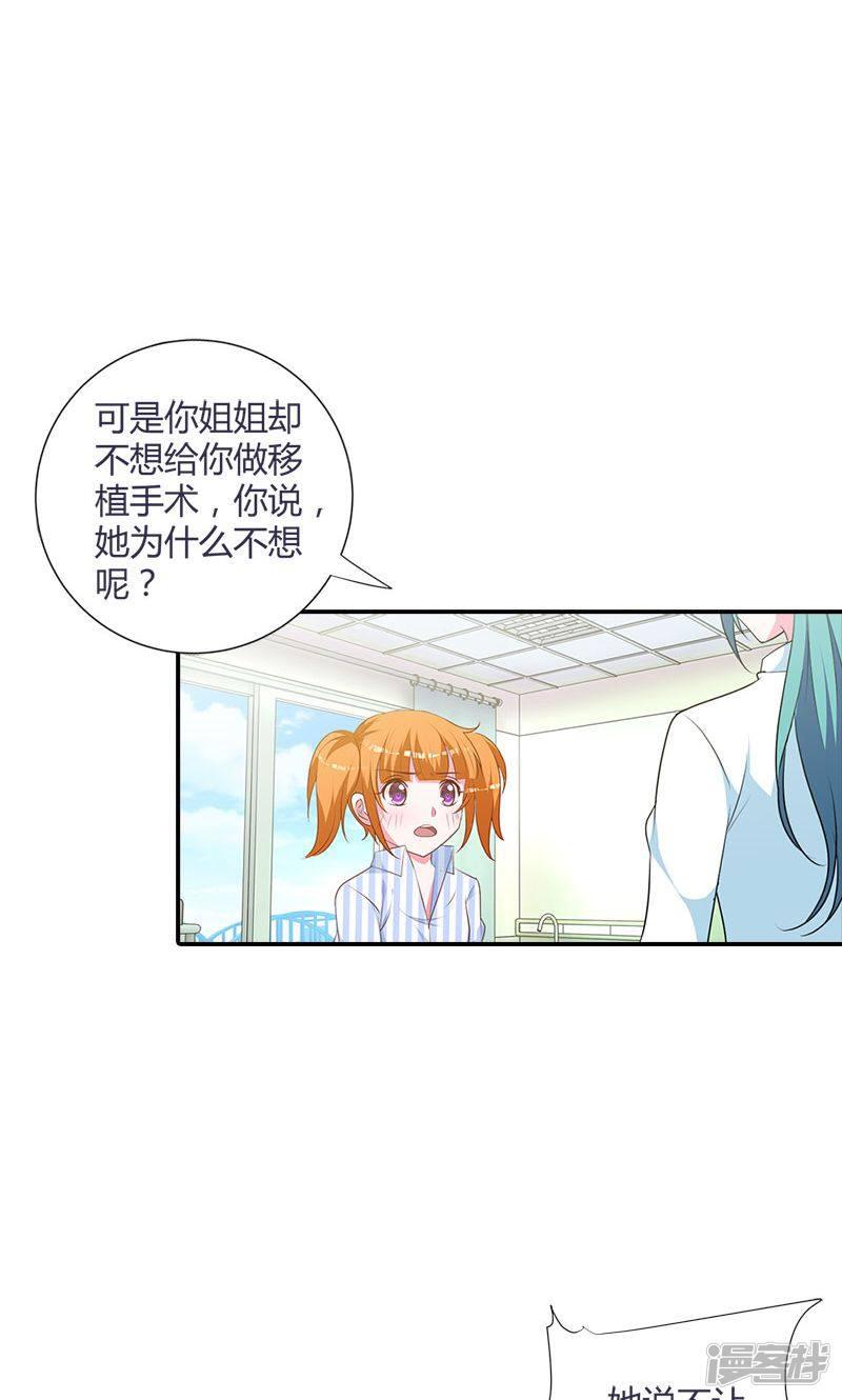 第94话 挑拨离间-10