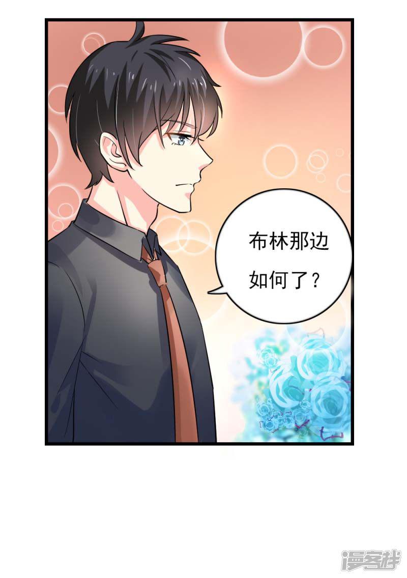 第二部第43话 圈套-13