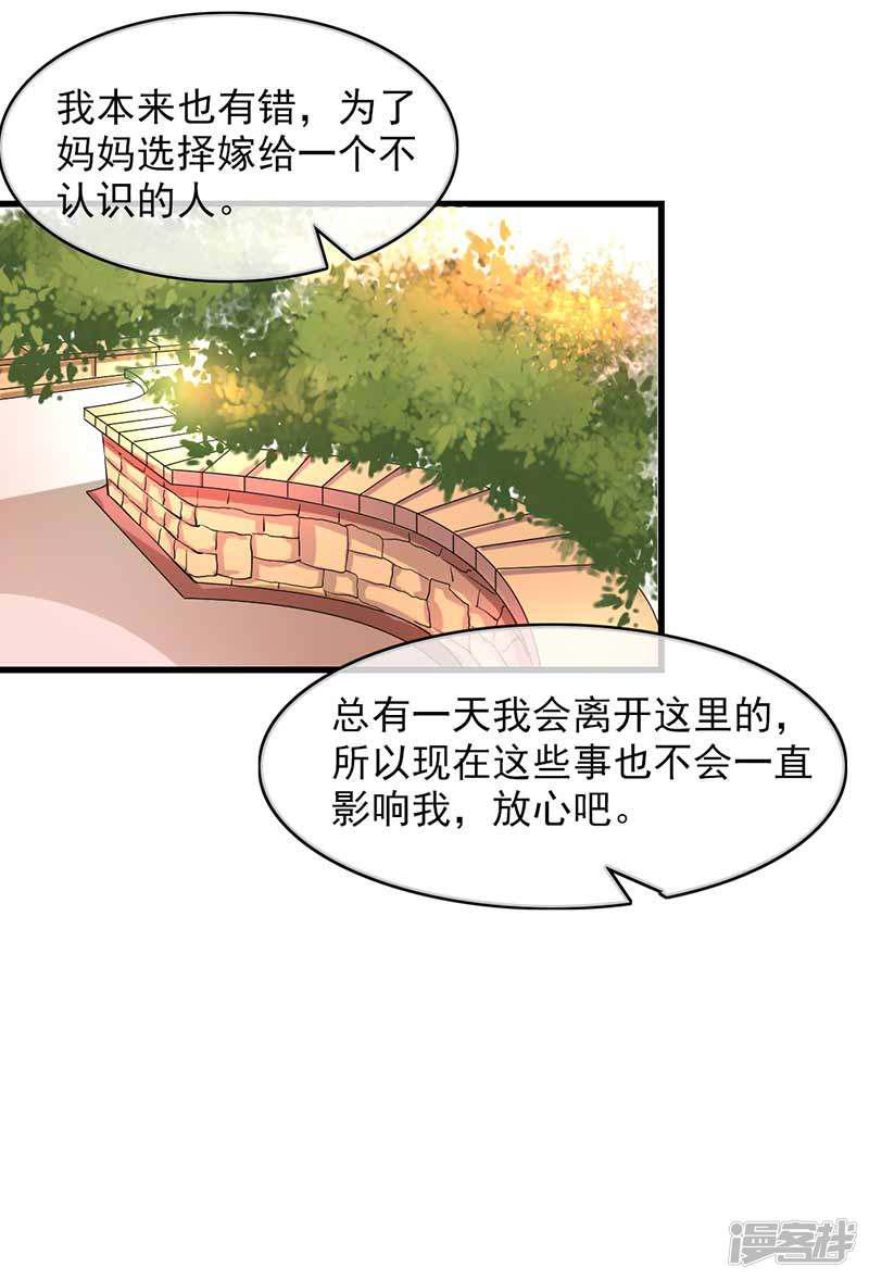 第二部第46话 谁知安得什么心-5