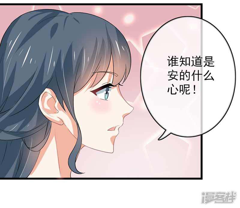 第二部第46话 谁知安得什么心-12