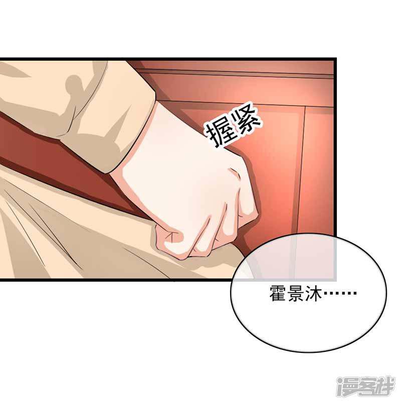 第二部第46话 谁知安得什么心-31