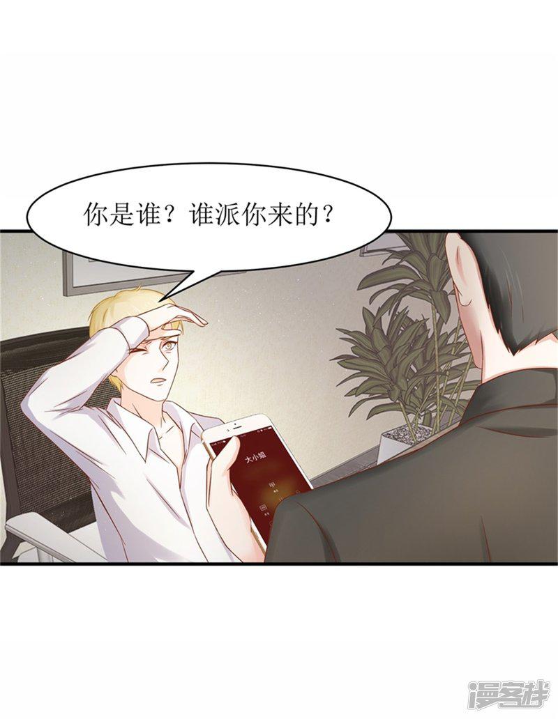 第二部第54话 人是会变的-5