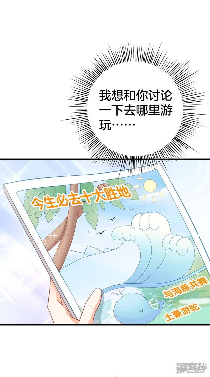 第二部第56话 我不是这个意思-14