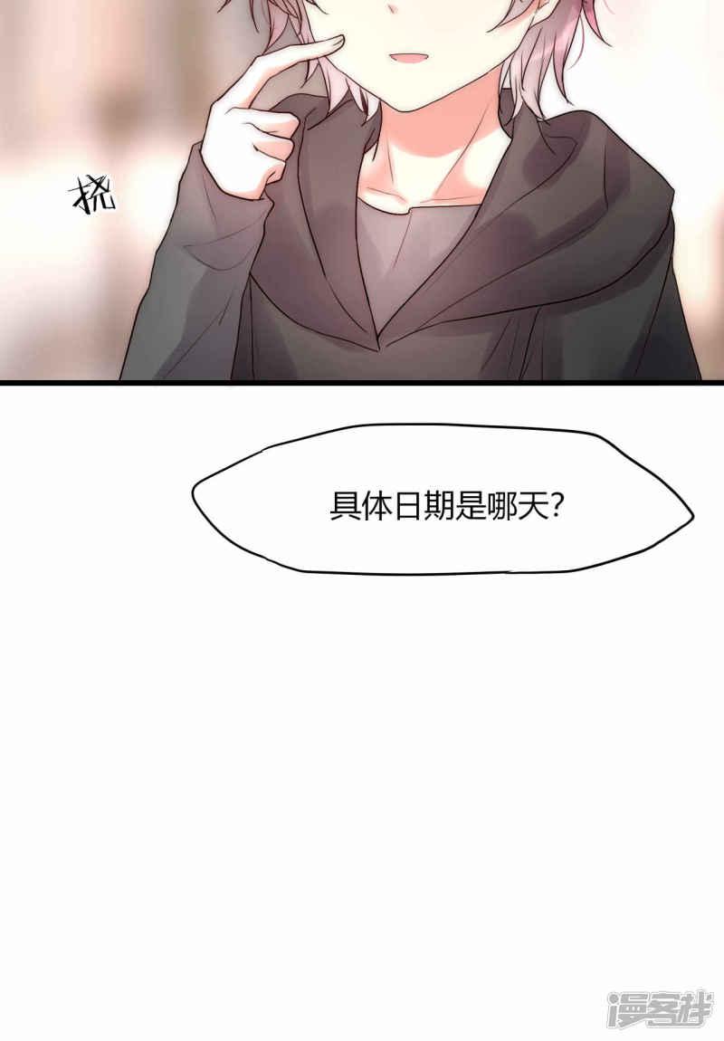 第35话 看不见的阴谋-32